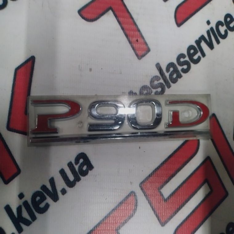 Продажа Логотип P90D LUDICROUS {MSR MX}
