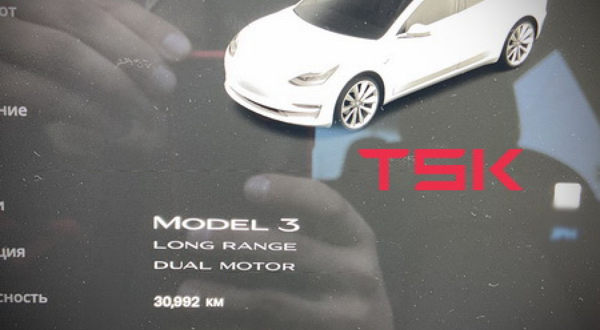 Tesla model 3 Long Range DM